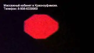 НЛО, а может и нет