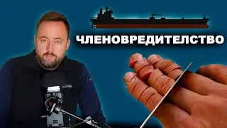Членовредительство на борту. Драматическая морская история. 