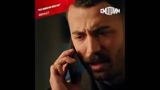 Сериал По имени Весна