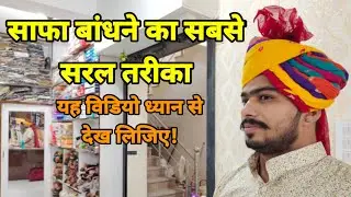 How to wear a safa | How to wear a traditional Rajputi safa | How to wear a Jodhpuri safa