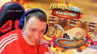 Lena Golovach - Пробуем новый режим. Декбилдинг на стриме. Hearthstone 