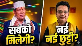 क्या होता है अर्जित अवकाश, जो हरीश रावत ने खुद ले लिया? | खास वीडियो सीरीज | कर्मचारी Corner Epi-1