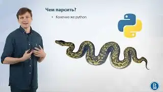03-01 Сбор данных своими руками