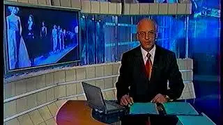 Новости (Первый канал, 12.10.2003) Фрагмент.
