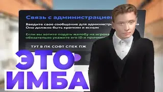 ⚡ЭТО ИМБА! МАКРОС НА СЛАЙДЫ МАТРЕШКА РП