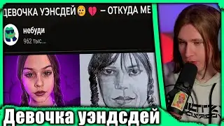 Фиспект пытается понять мем 