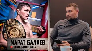 Марат 