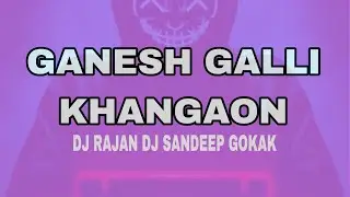 😈👻GANESH GALLI KHANGAON DJ RAJAN DJ SANDEEP GOKAK👻😈