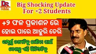 Plus Two Result Date 2021 Big Shocking Update| Plus Two Result Date 2021 |Plus Two Exam Result 2021