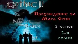 Полное прохождение игры: 