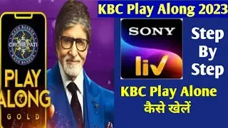 Kbc play along 2023 | kbc registration 2023 | kbc play along kaise khele | kbc 2023 play along