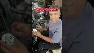 أحد اعطال تصعيد الدهن للستوتة