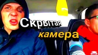 Клиенты в Такси. Скрытая камера.