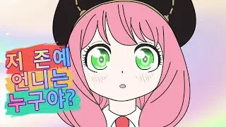 아냐와 미츠리(귀멸의칼날&스파이패밀리 콜라보)ㅣ鬼滅の刃