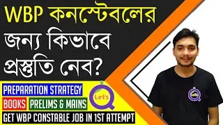 WBP Constable Preparation 2024 | wbp constable syllabus | wbp exam preparation 2024 | Let's Qualify