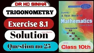 Dr kc Sinha || Exercise 8.1 question no 25 || Trigonometry