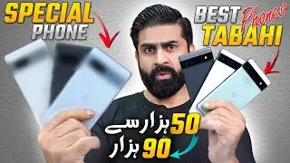 3 Tabahi 🔥 Best Mobiles 50,000/- To 90,000/- | Official PTA !! Better Than Box Pack?