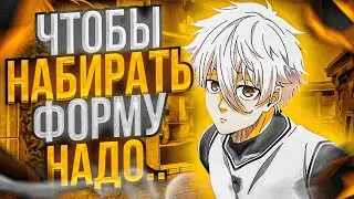 ⚡FOCUS РАССКАЗАЛ КАК НАБИРАТЬ ФОРМУ В CS:GO !