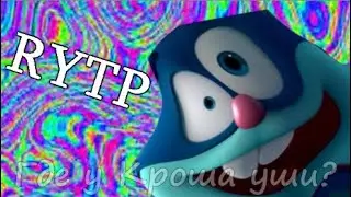 Сасики 8 | RYTP
