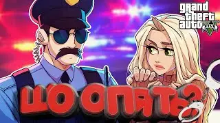 Наказание девушки полицейскими в GTA 5 RP . Штрафы и прощения STRAWBERRY (есть матюги)