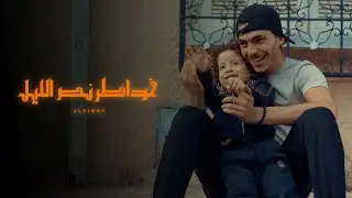 SLEIMAN - DO5AN ( خواطر نص الليل )￼