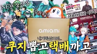 Sakamoto Days Jackpot Lottery Draw, Frenzy Unboxing, and Checking Out the New Showroom