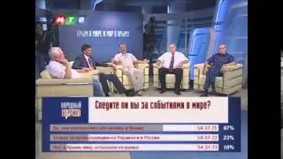 Игорь Стрелков   Народный вердикт   24 07 2015