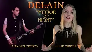 DELAIN - Mirror Of Night (Cover by Max Molodtsov feat. @julieorwell)