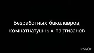 текст на песню remix тараканы- meetinger
