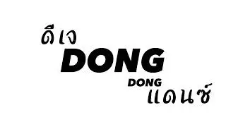 DJ DONG THAI REMIX (USE HEADPHONES 🎧)