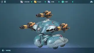 War Robots/Demeter/Wasp/Taran/Igniter/test