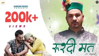 Rushdi mt A Request By Santosh Toshi | Sandeep Thakur | Sangeet Vatika | Sargam Music