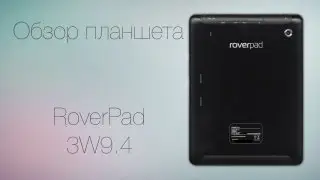 RoverPad 3W9.4 | Обзор