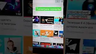 Как заработать в Телеграм #телеграм #shorts