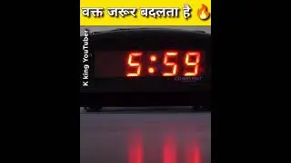 वक्त जरूर बदलता है 🔥 Motivational Video #shorts #youtubeshorts #1M #shortvideo #ytshorts #shorts