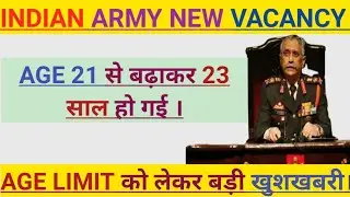 Army Tradsman Age limit 2024 | 17.5 to 23 years || Agniveer Army Trademan age limit 2024