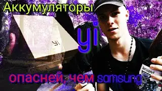 Распаковка и честный тест экшн камеры Xiaomi yi