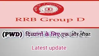 RRB Group D pwd notification (MD divyang)