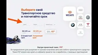 WECAUTO -как с 600$ заработать 8000$  без привлечения партнёров 🥳👍🔥