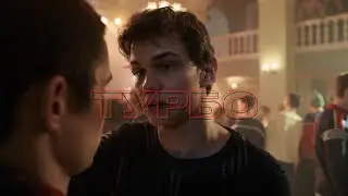 Турбо | Слово пацана. Кровь на асфальте(edit)