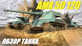 AMX 50 120. Faster. Bigger. More complex.