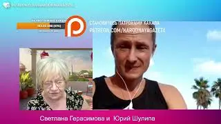 Юрий Шулипа: А я вас  давно предупреждал: санитарные зоны будут на земле России. Уже в 2024 году