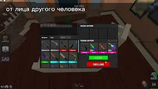 СПУФЕР ММ2  МЯНЕТ ВЕЩИ В ТРЕЙДЕ И НЕ ВИЗУАЛ СЫЛЛКА В КОМЕНТАХ