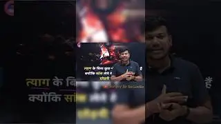 Motivation For Students || @DishaOnlineClasses || Sanjay Sir Motivation ❤️💞 || #inspiration #doc