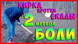 ▶ Участок в деревне. Купил в горах...