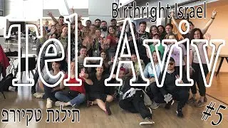 Birthright Israel - Taglit - Tel-Aviv, Прогулка по Приложению, Генеалогия, Иновации, Ночное Море