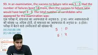 93. In an examination, the success to failure ratio was 5 : 2. Had the number of failures || edu214