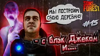 Очередное обновление Patch 02☦☦ Sons of the forest (Сыны леса) ☦ Стрим №15