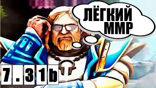 ЛЁГКИЙ ММР НА САППОРТЕ В ПАТЧЕ 7.31B! ОМНИК ДОТА 2 | OMNIKNIGHT DOTA 2 ГАЙД