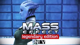 Mass Effect Legendary Edition 1--- прохождение, серия 5